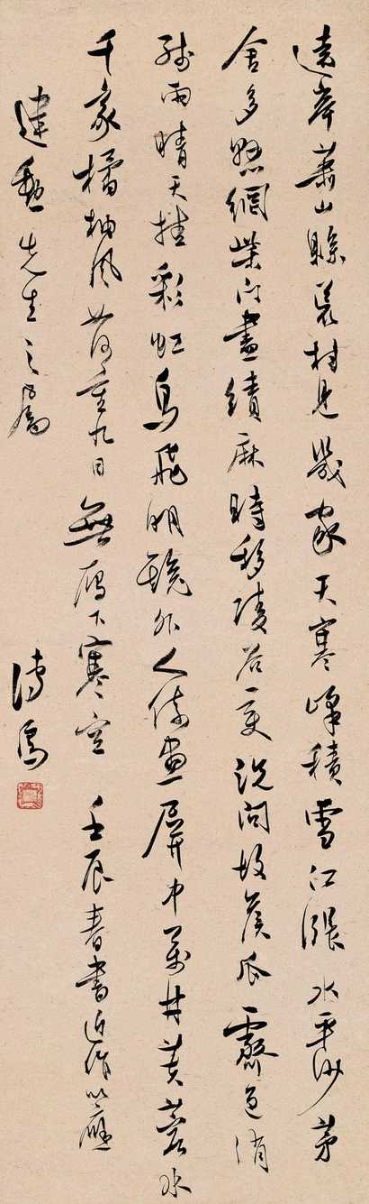 溥心畬 1952年作 远岸荒村 立轴